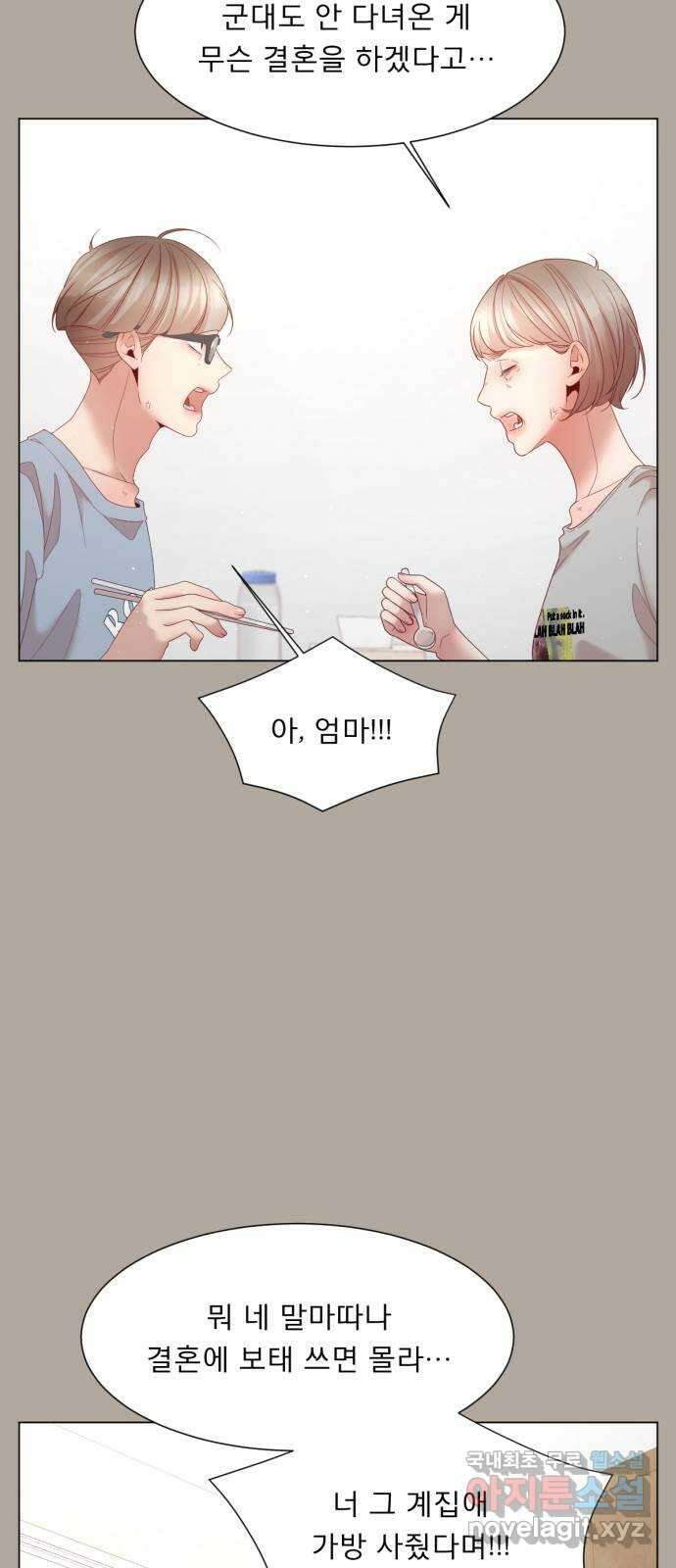흑역사 어게인 15화 28