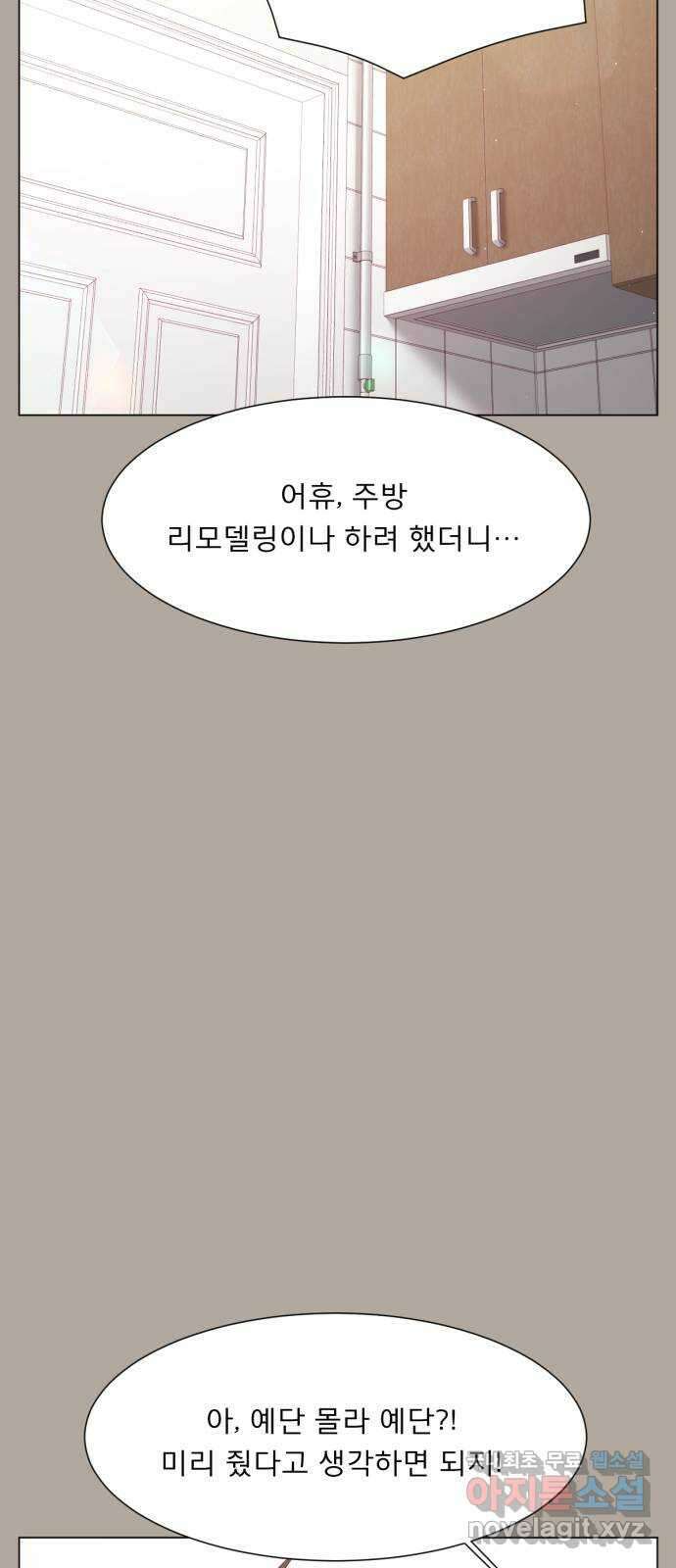 흑역사 어게인 15화 29
