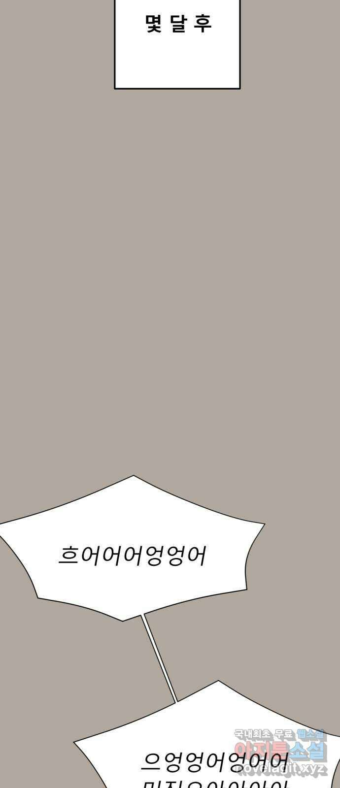 흑역사 어게인 15화 33
