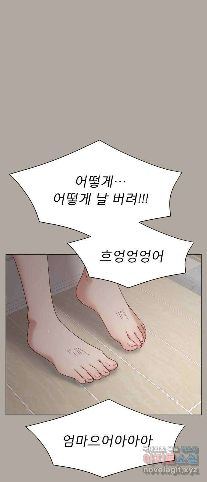 흑역사 어게인 15화 35