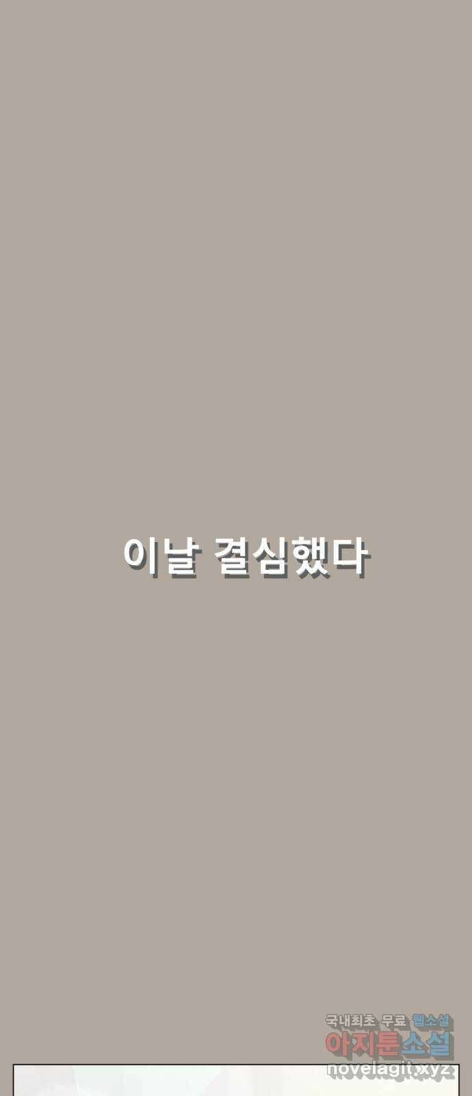 흑역사 어게인 15화 36