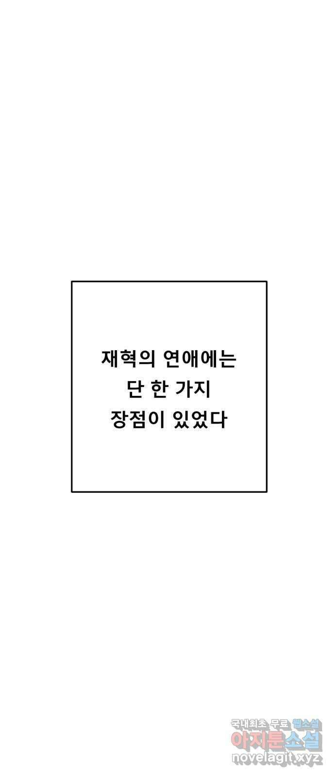 흑역사 어게인 15화 41