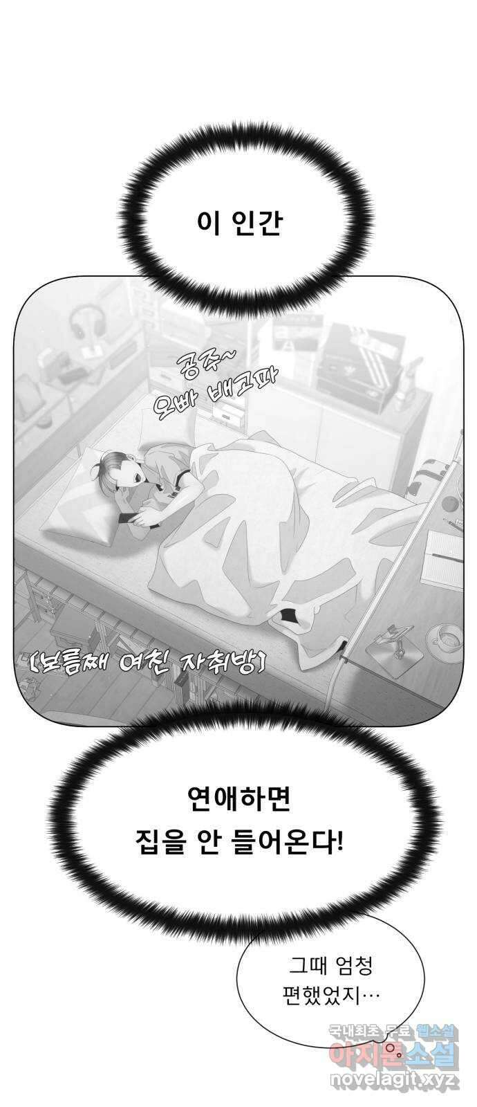흑역사 어게인 15화 42