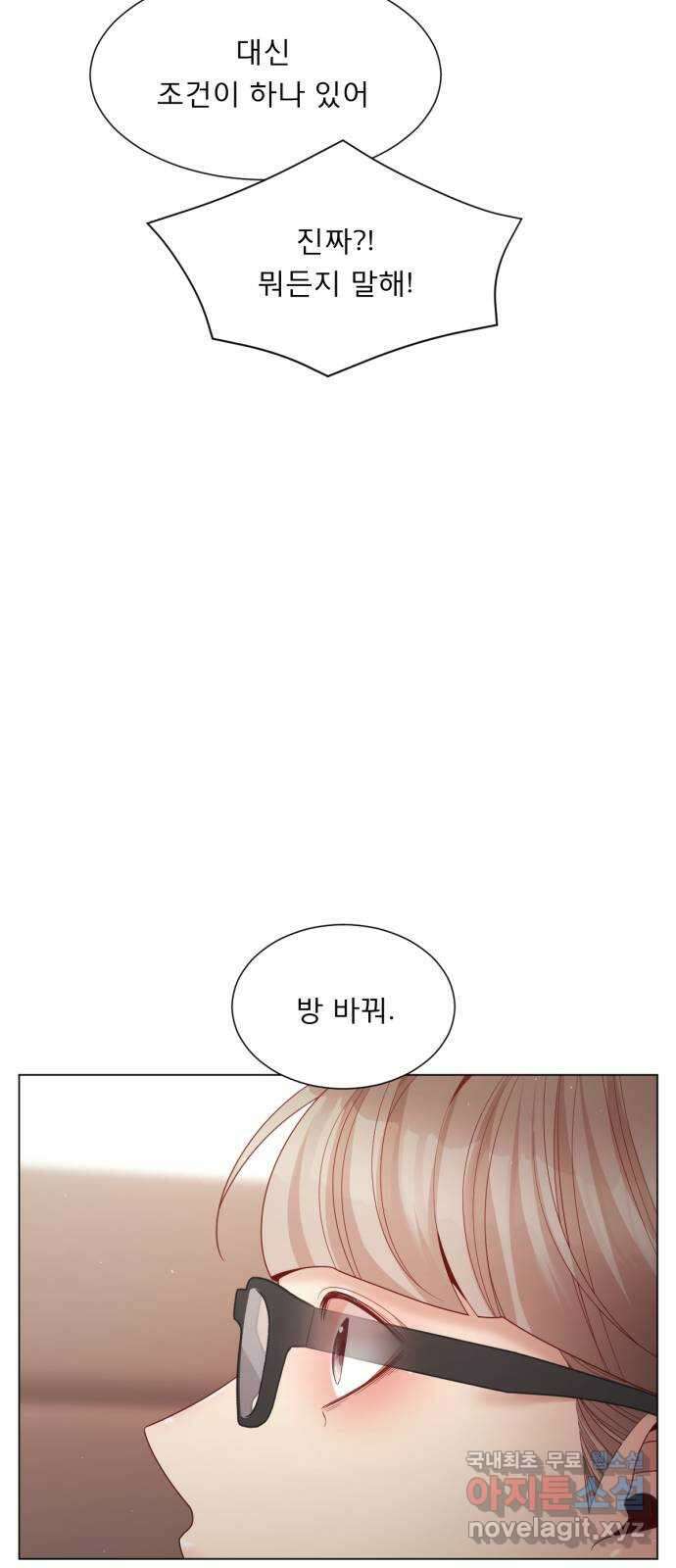 흑역사 어게인 15화 44