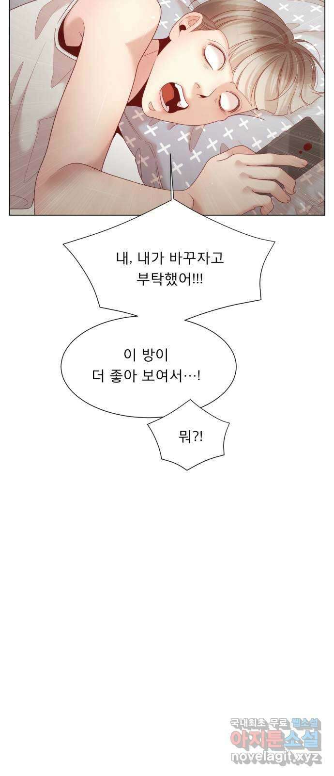 흑역사 어게인 15화 48