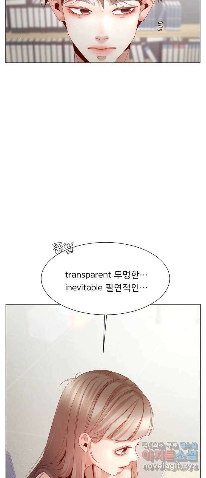 흑역사 어게인 15화 56