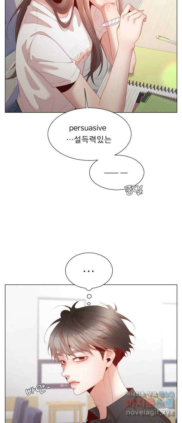 흑역사 어게인 15화 57