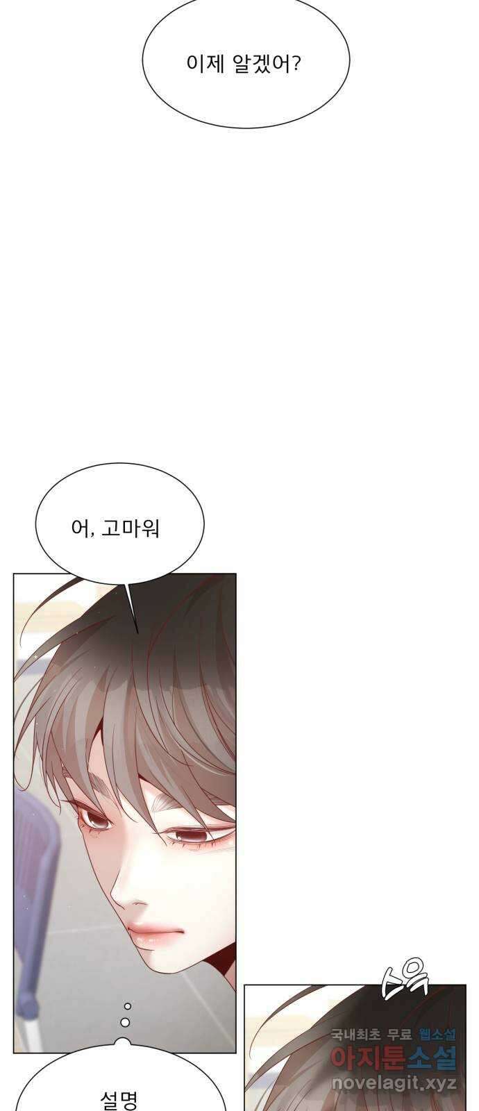 흑역사 어게인 15화 62