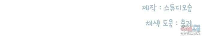 흑역사 어게인 15화 68