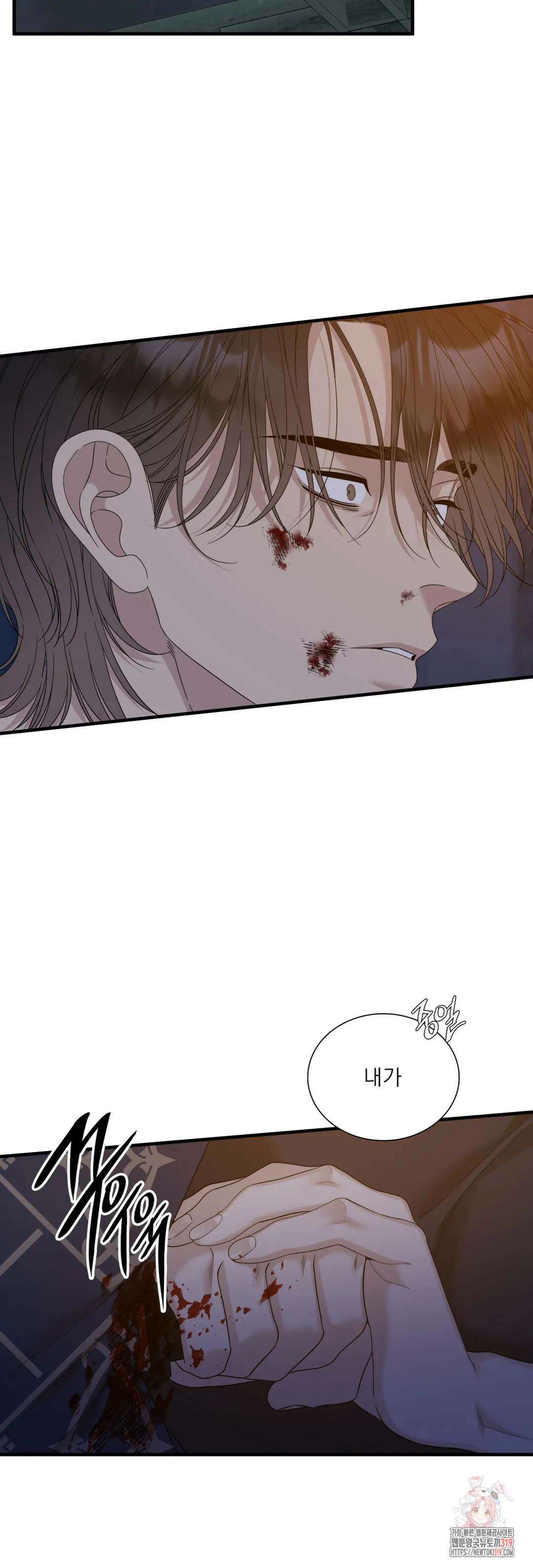 개차반 69화 2