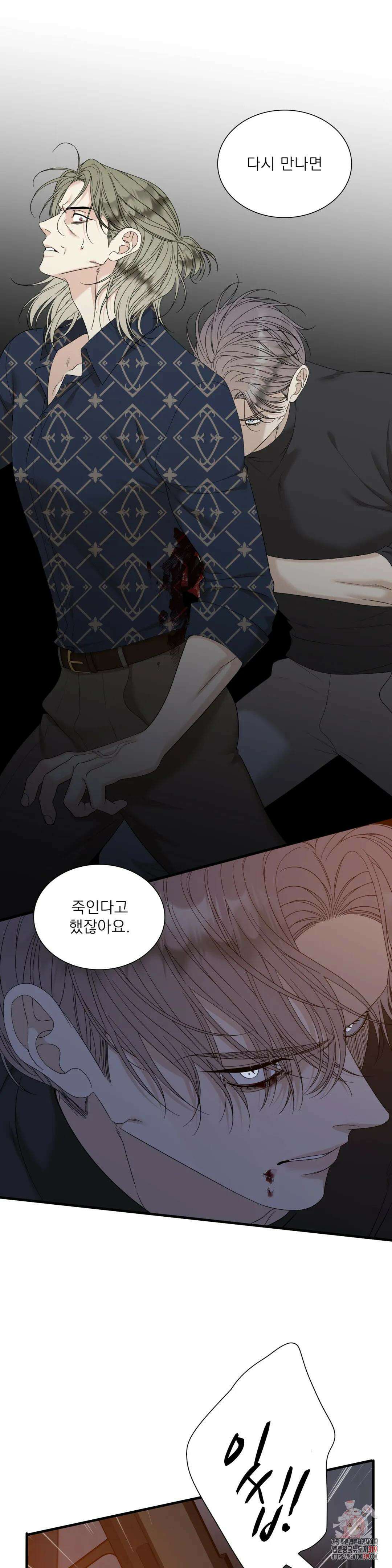 개차반 69화 3