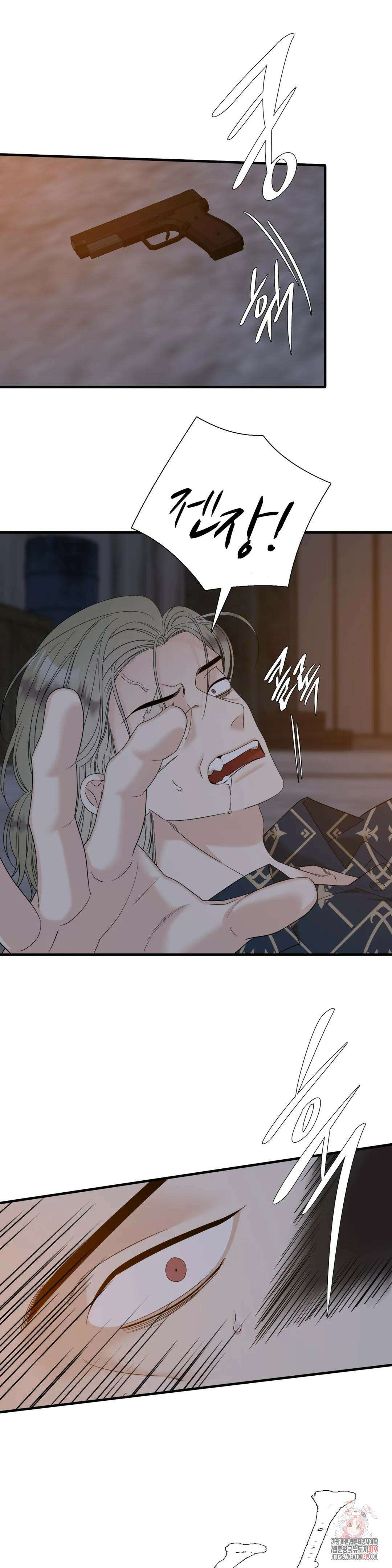 개차반 69화 7