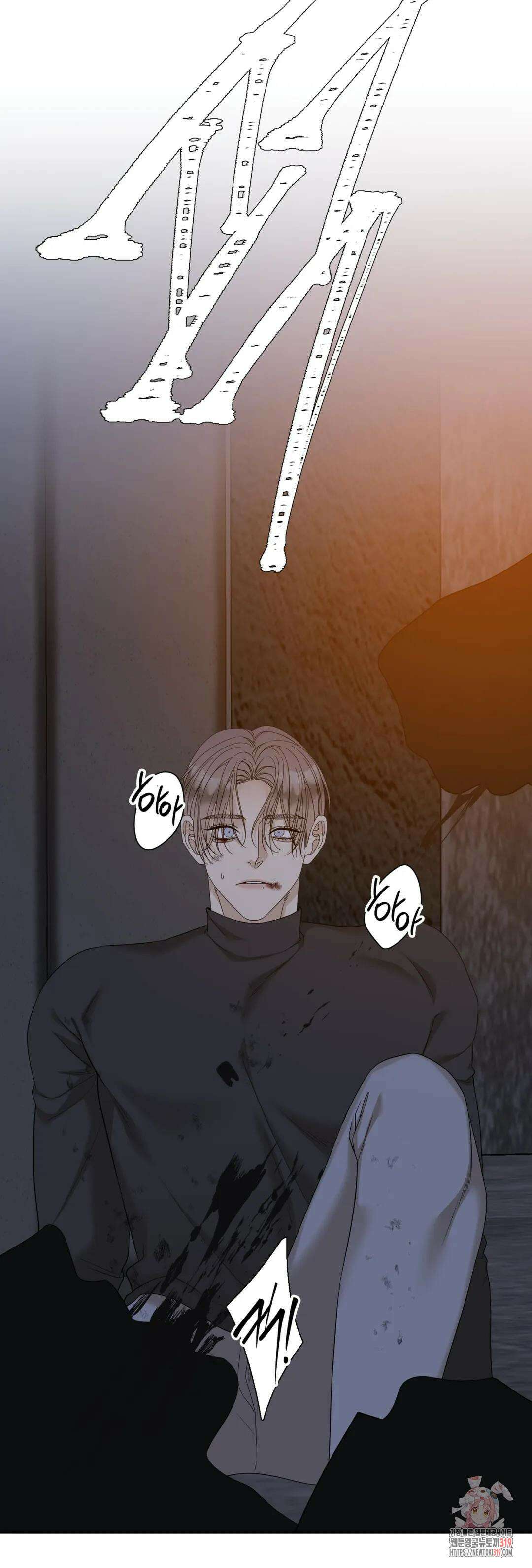 개차반 69화 8