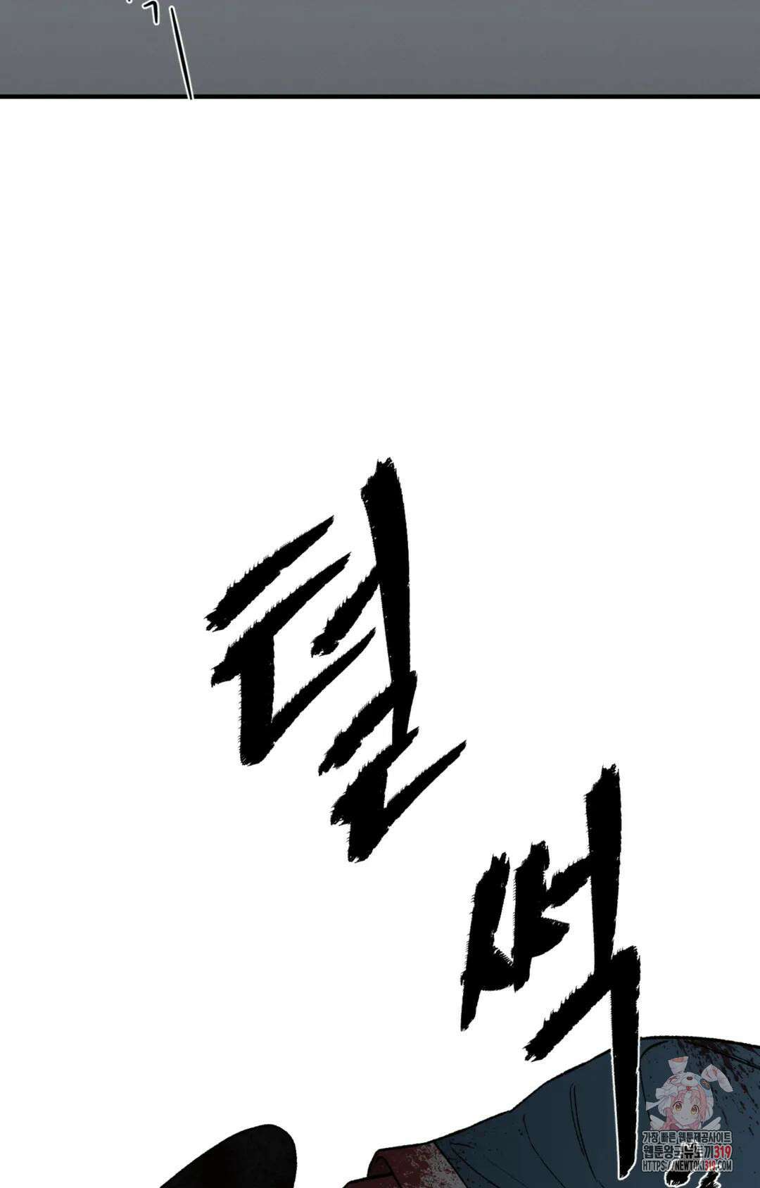 폭군의 실록 54화 3