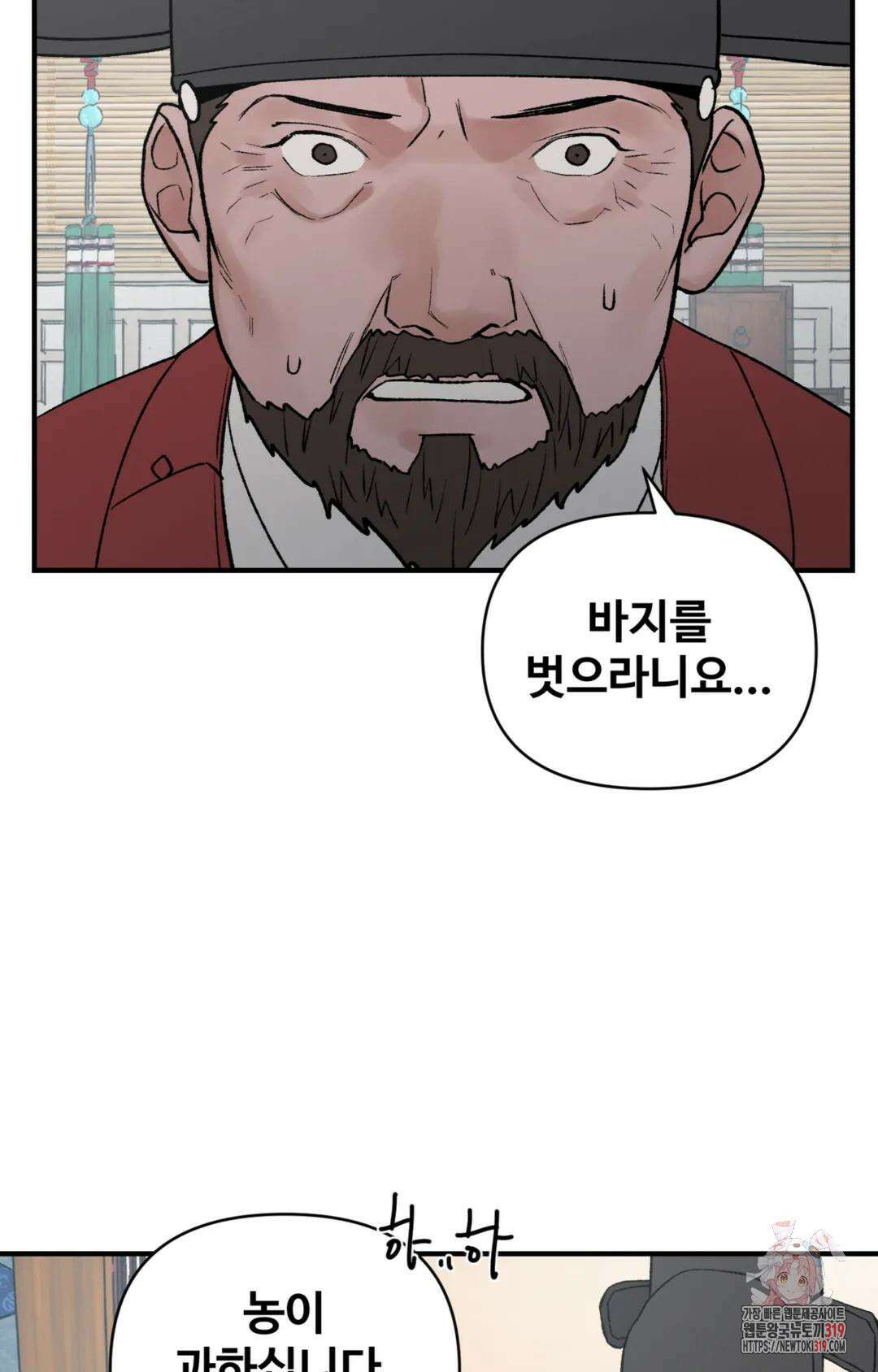 폭군의 실록 54화 16