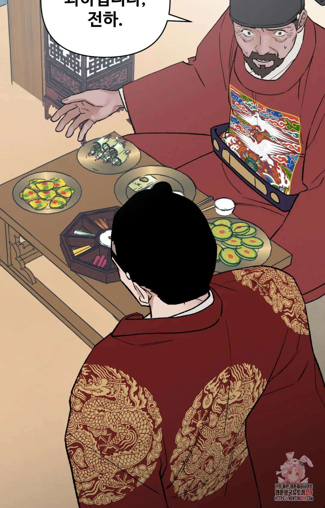 폭군의 실록 54화 17