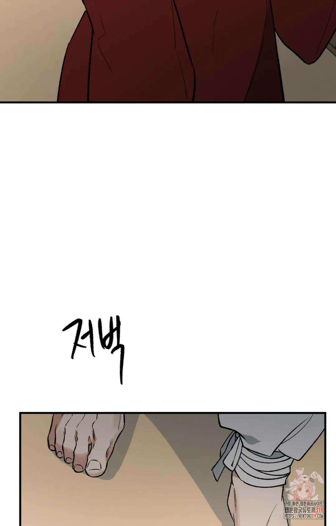 폭군의 실록 54화 18