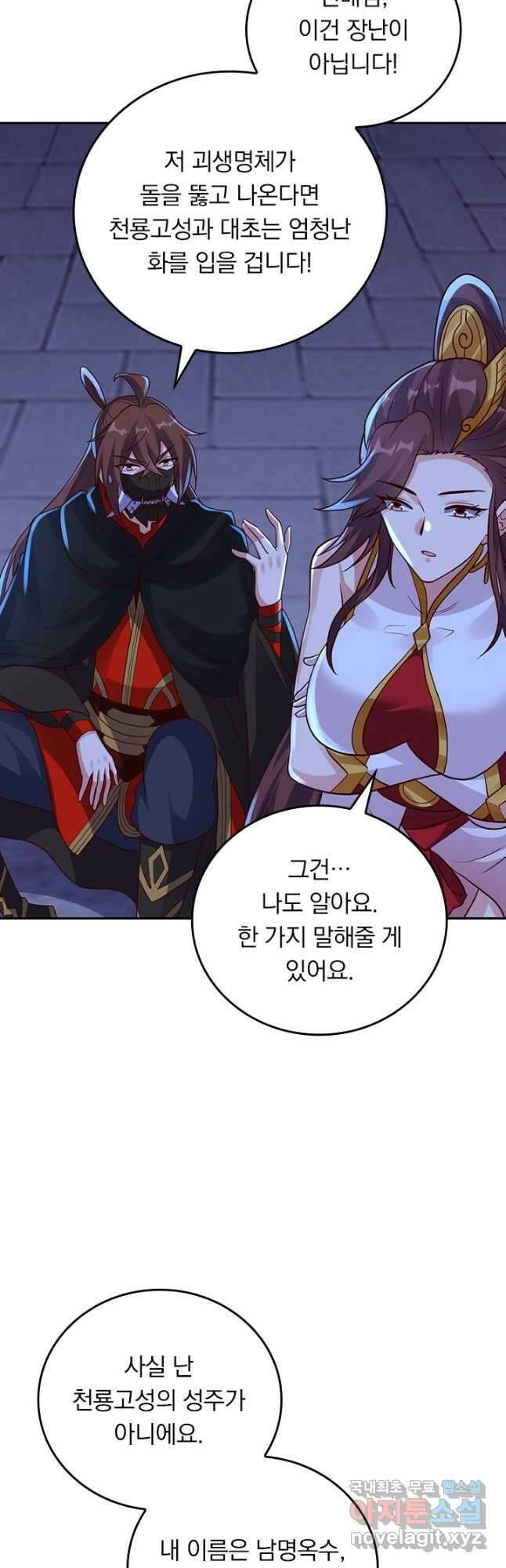 선무제존 359화 5