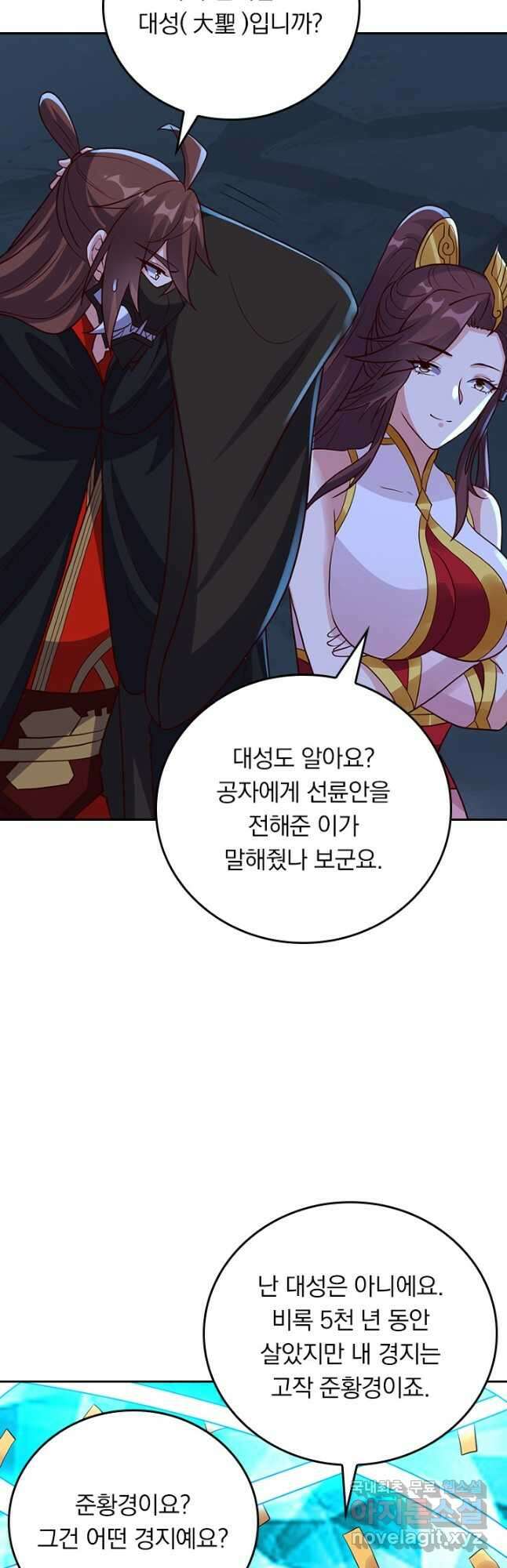 선무제존 359화 9