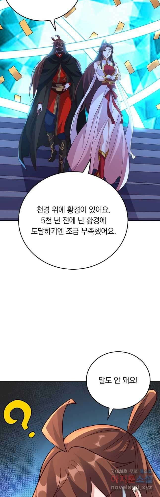 선무제존 359화 10
