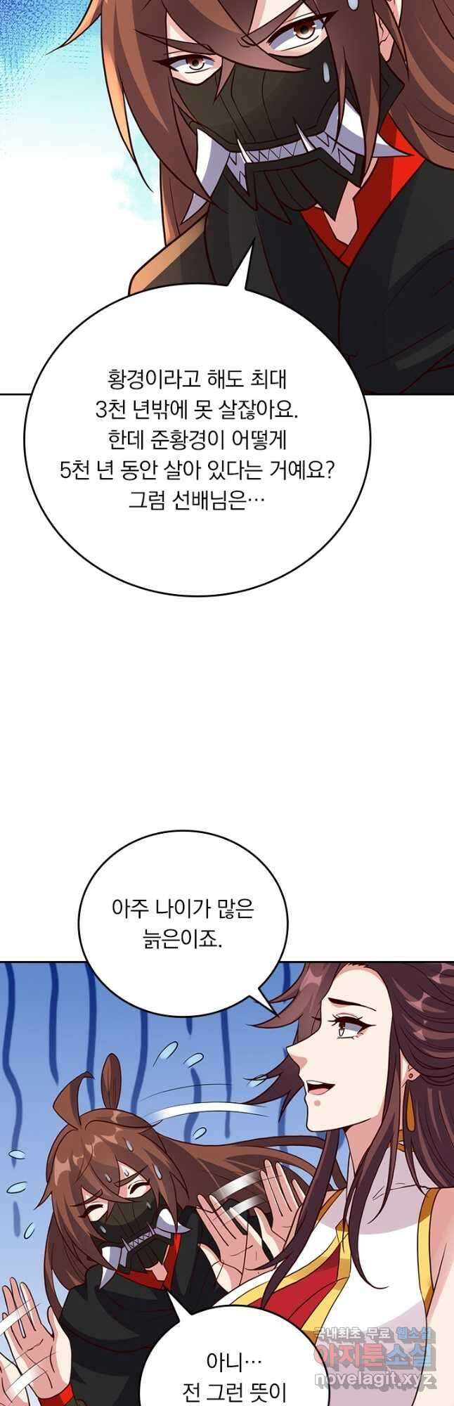 선무제존 359화 11