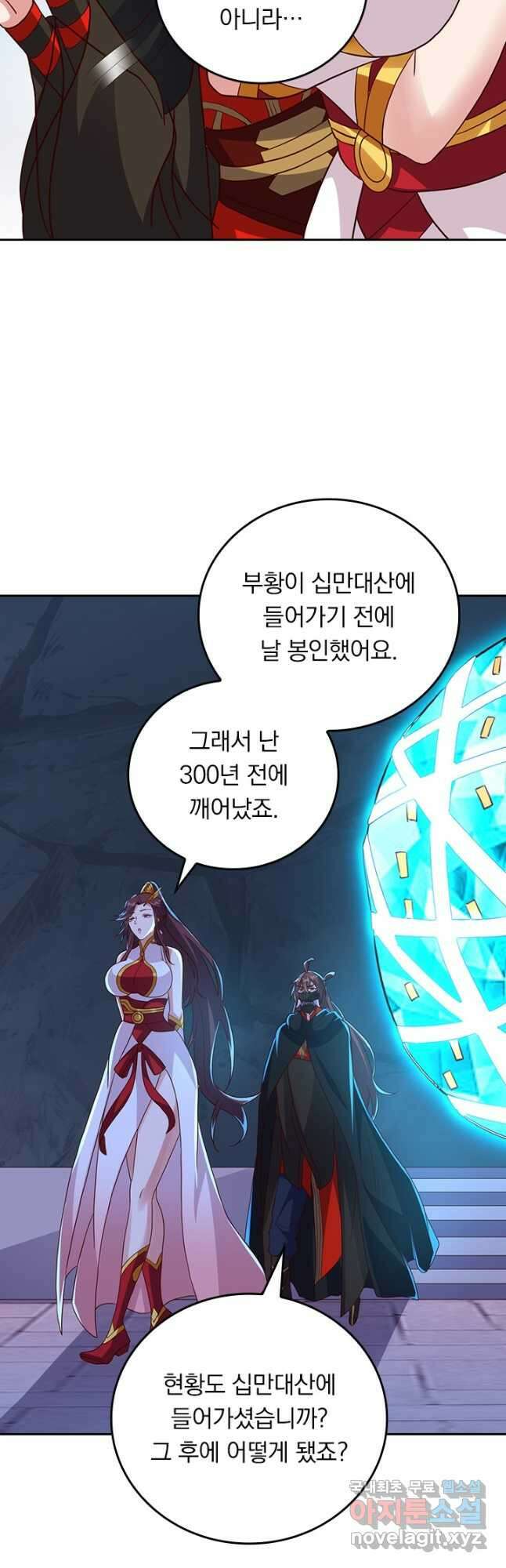 선무제존 359화 12