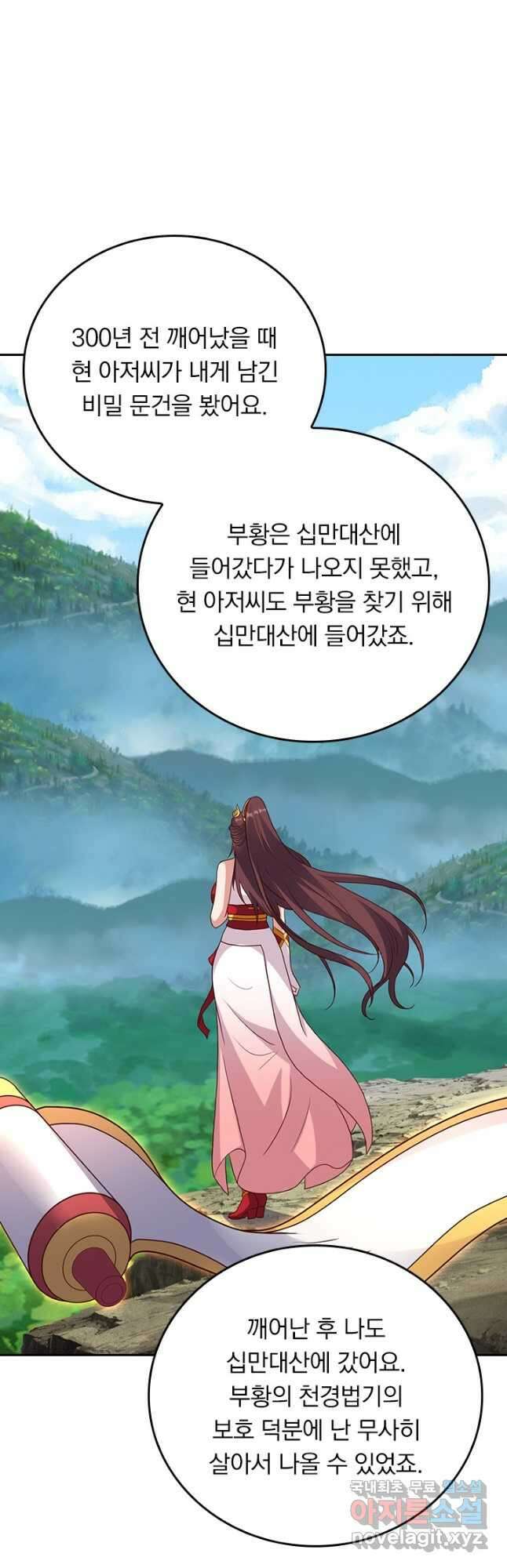 선무제존 359화 13