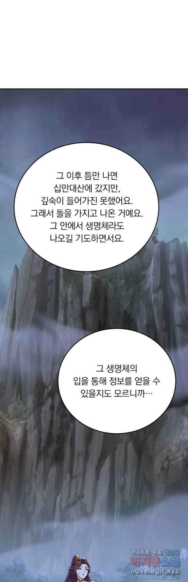 선무제존 359화 14