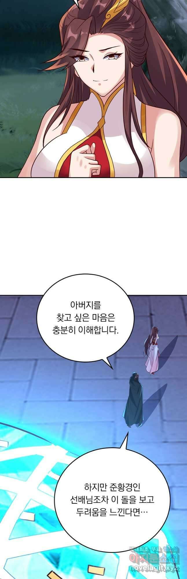 선무제존 359화 16