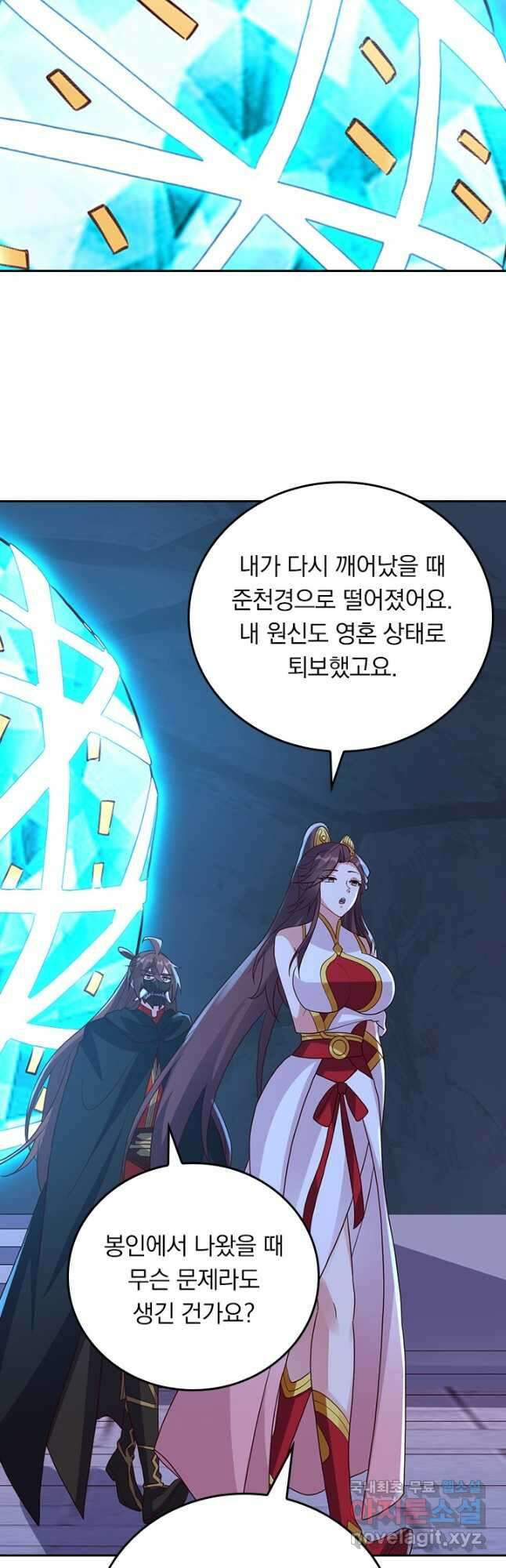 선무제존 359화 17