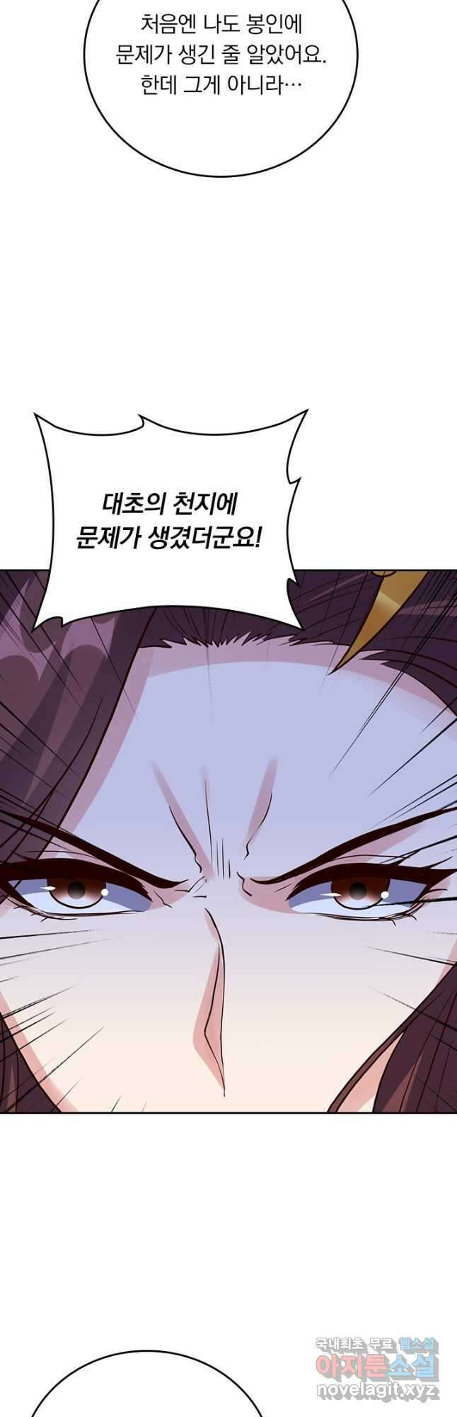 선무제존 359화 18