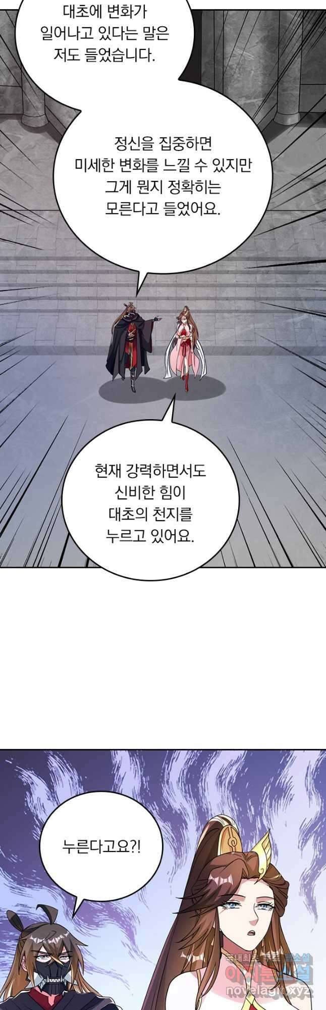 선무제존 359화 19