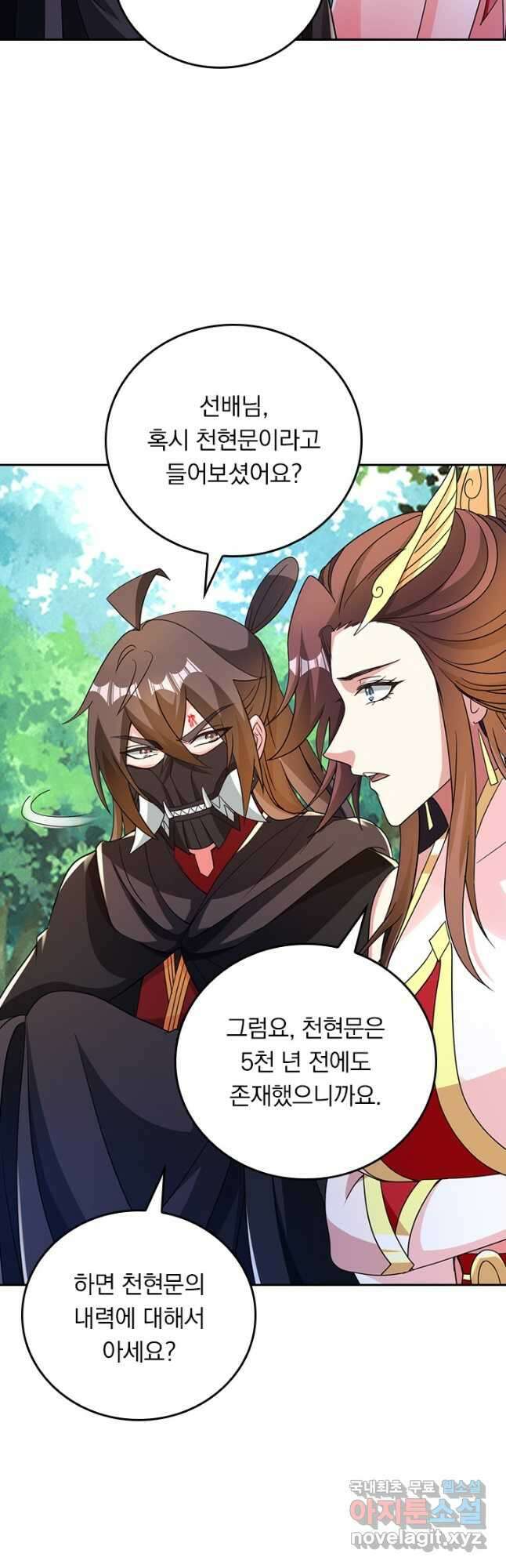 선무제존 359화 21