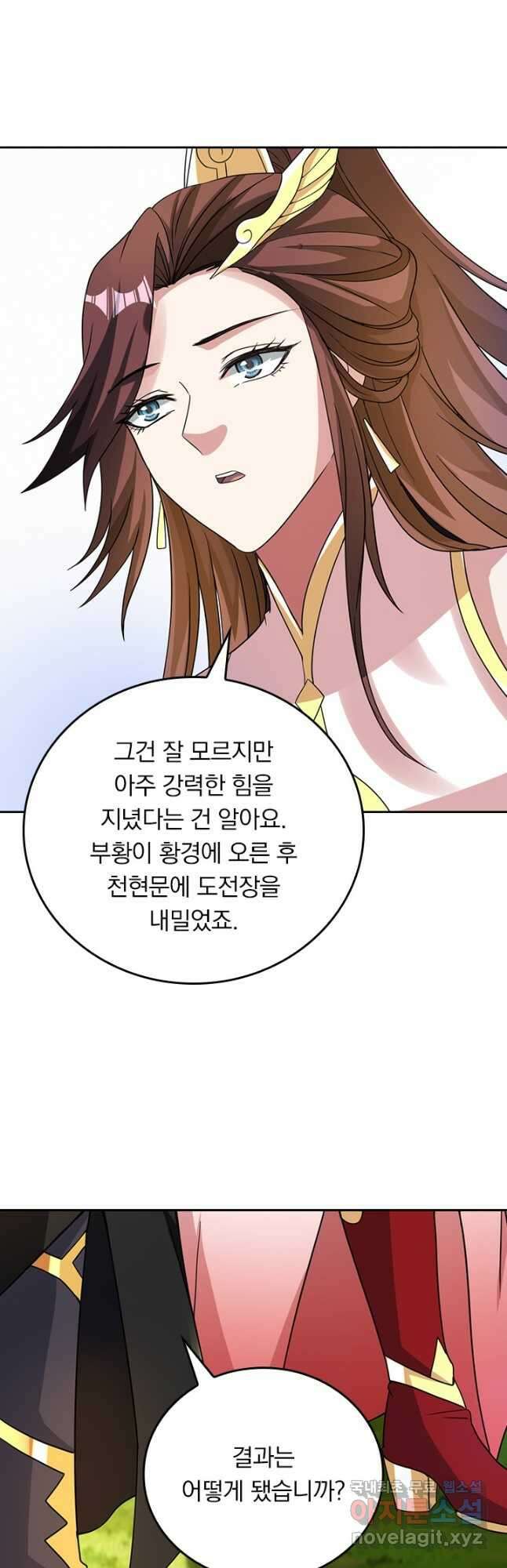 선무제존 359화 22