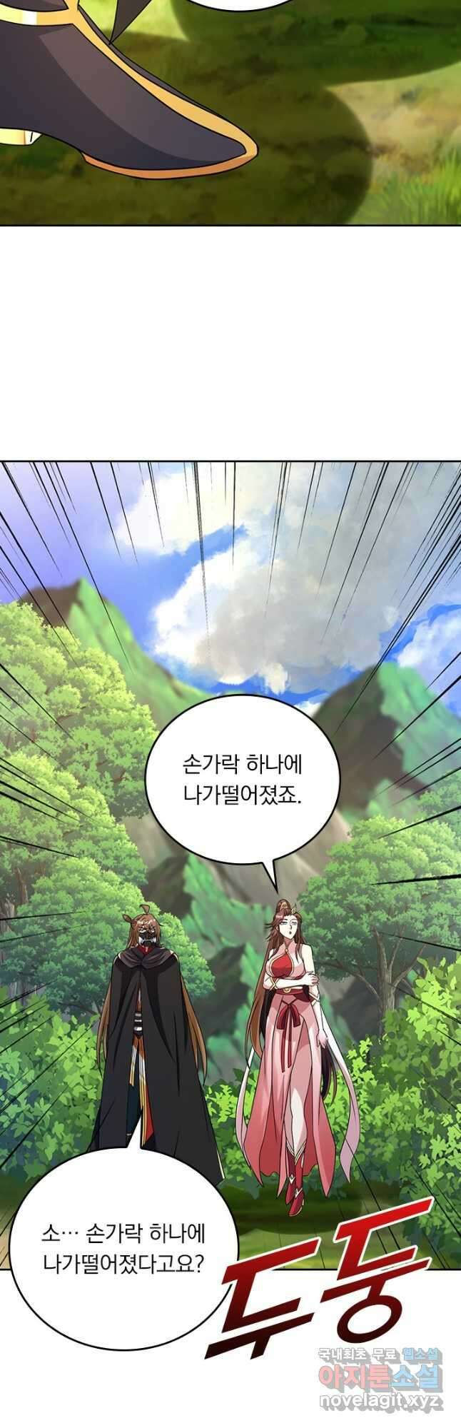 선무제존 359화 23
