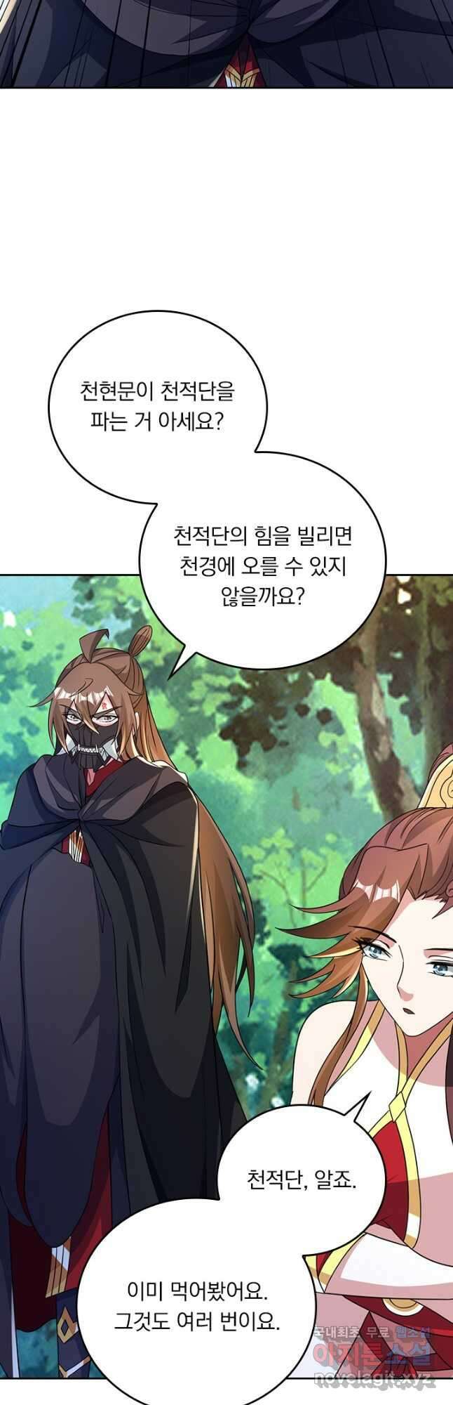 선무제존 359화 25