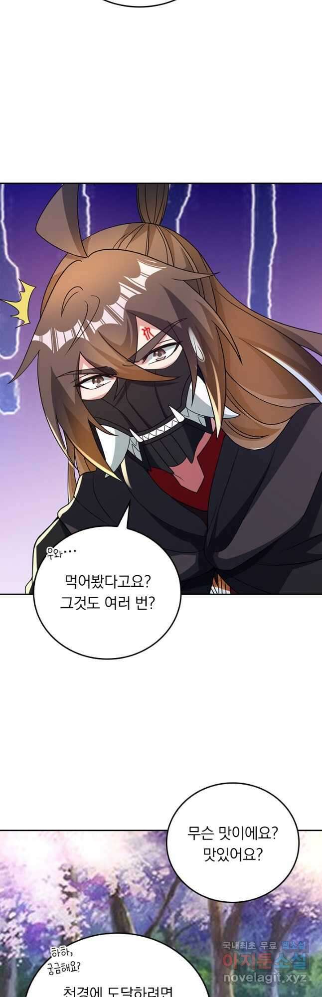 선무제존 359화 26