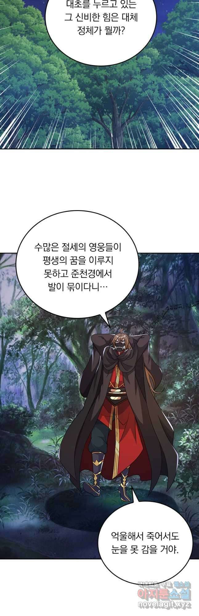 선무제존 359화 28