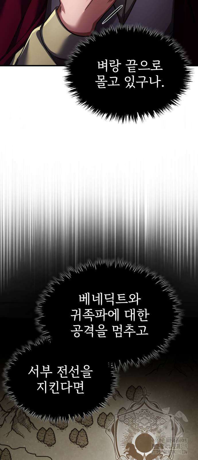 천마는 평범하게 살 수 없다 102화 3