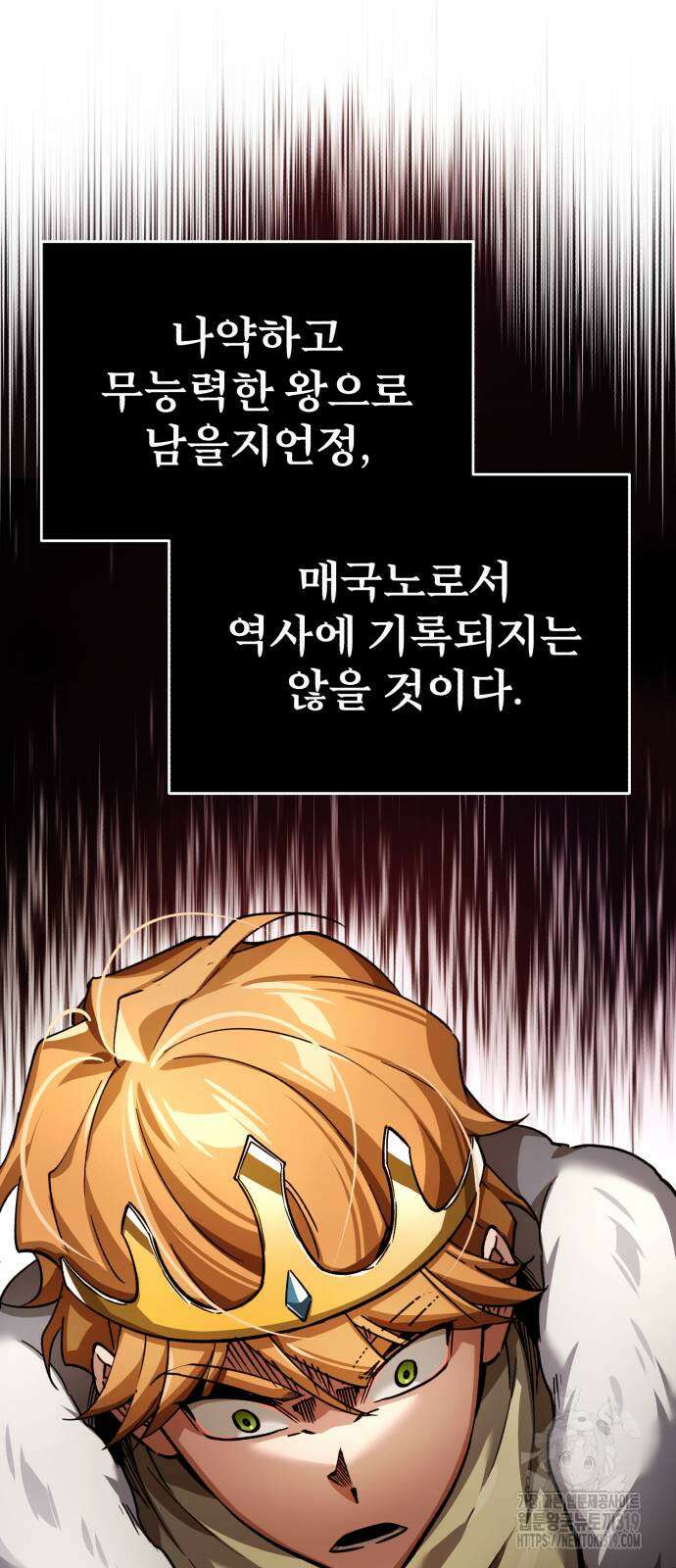 천마는 평범하게 살 수 없다 102화 7