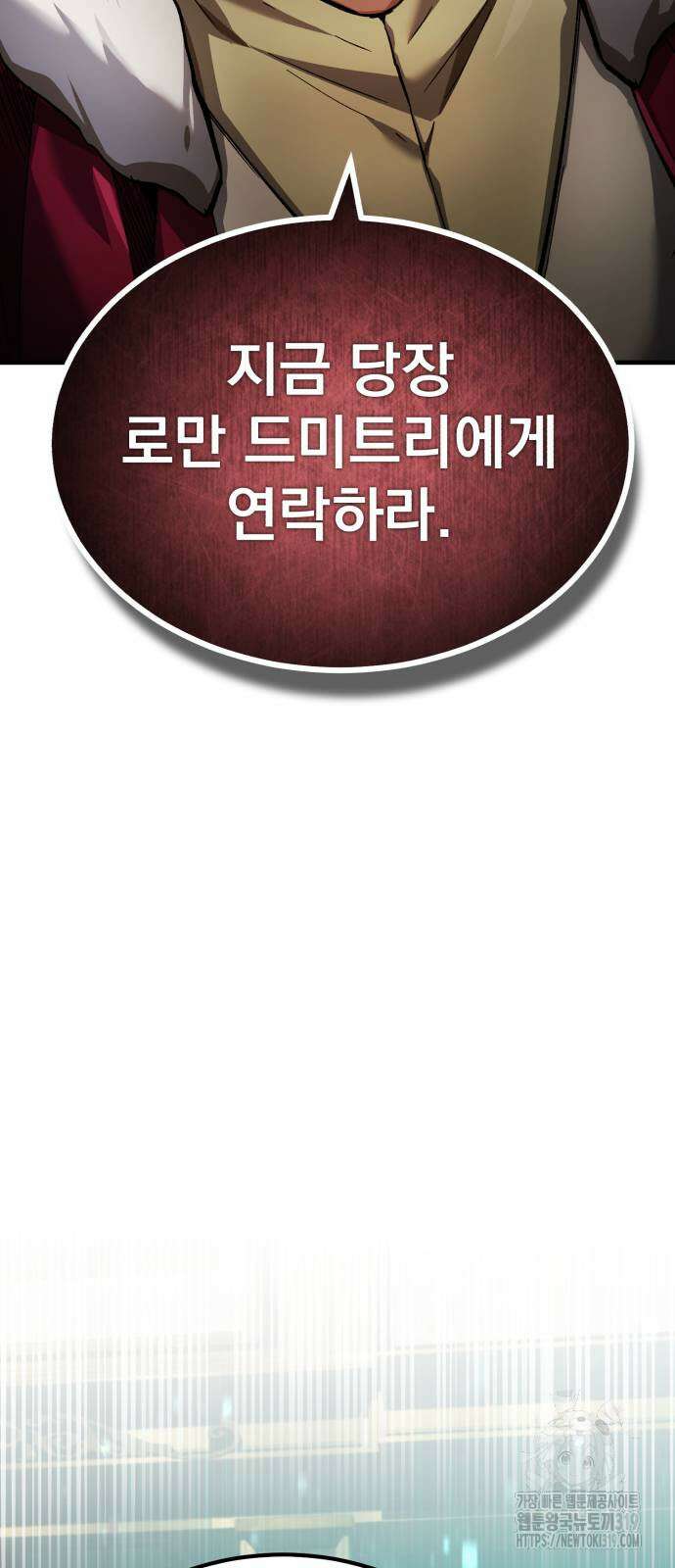 천마는 평범하게 살 수 없다 102화 8