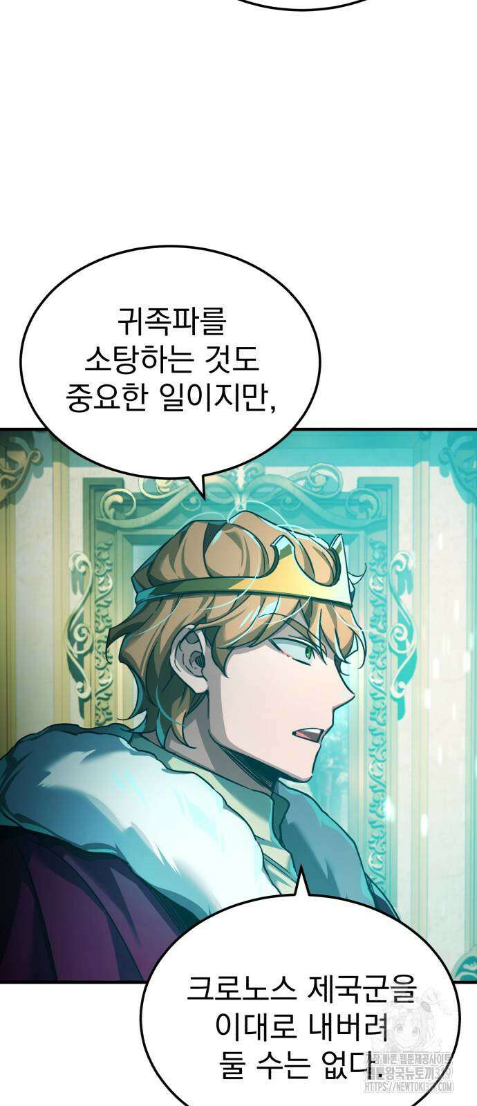 천마는 평범하게 살 수 없다 102화 10