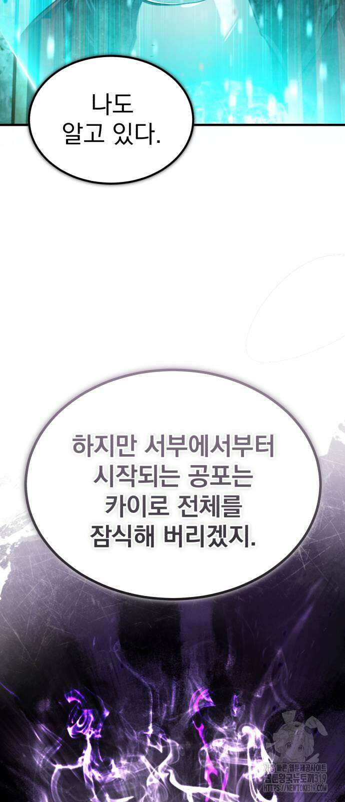 천마는 평범하게 살 수 없다 102화 12