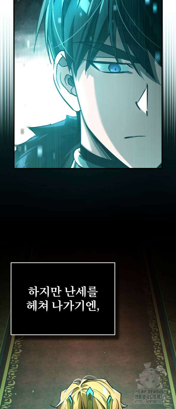 천마는 평범하게 살 수 없다 102화 18