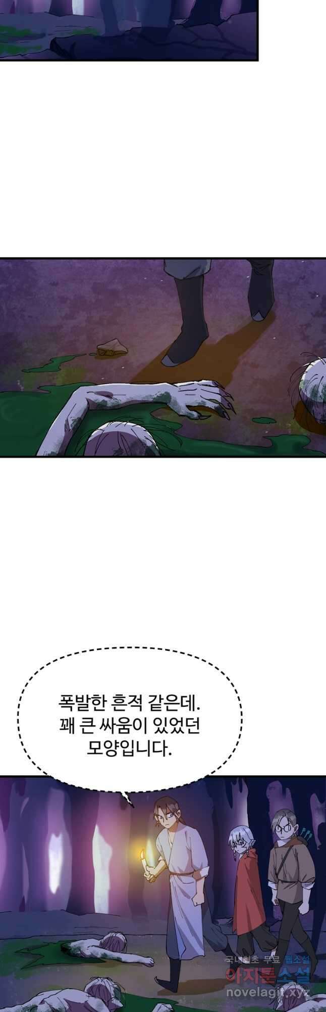 레벨업하기 싫은 영급무사 102화 7