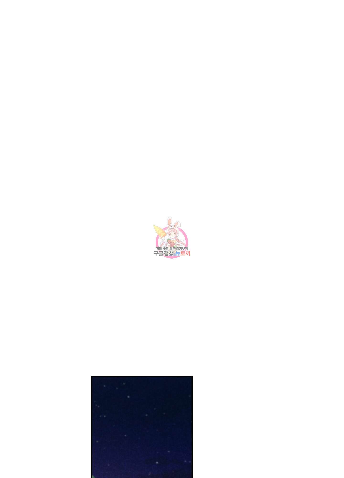 시금치 꽃다발 51화 1
