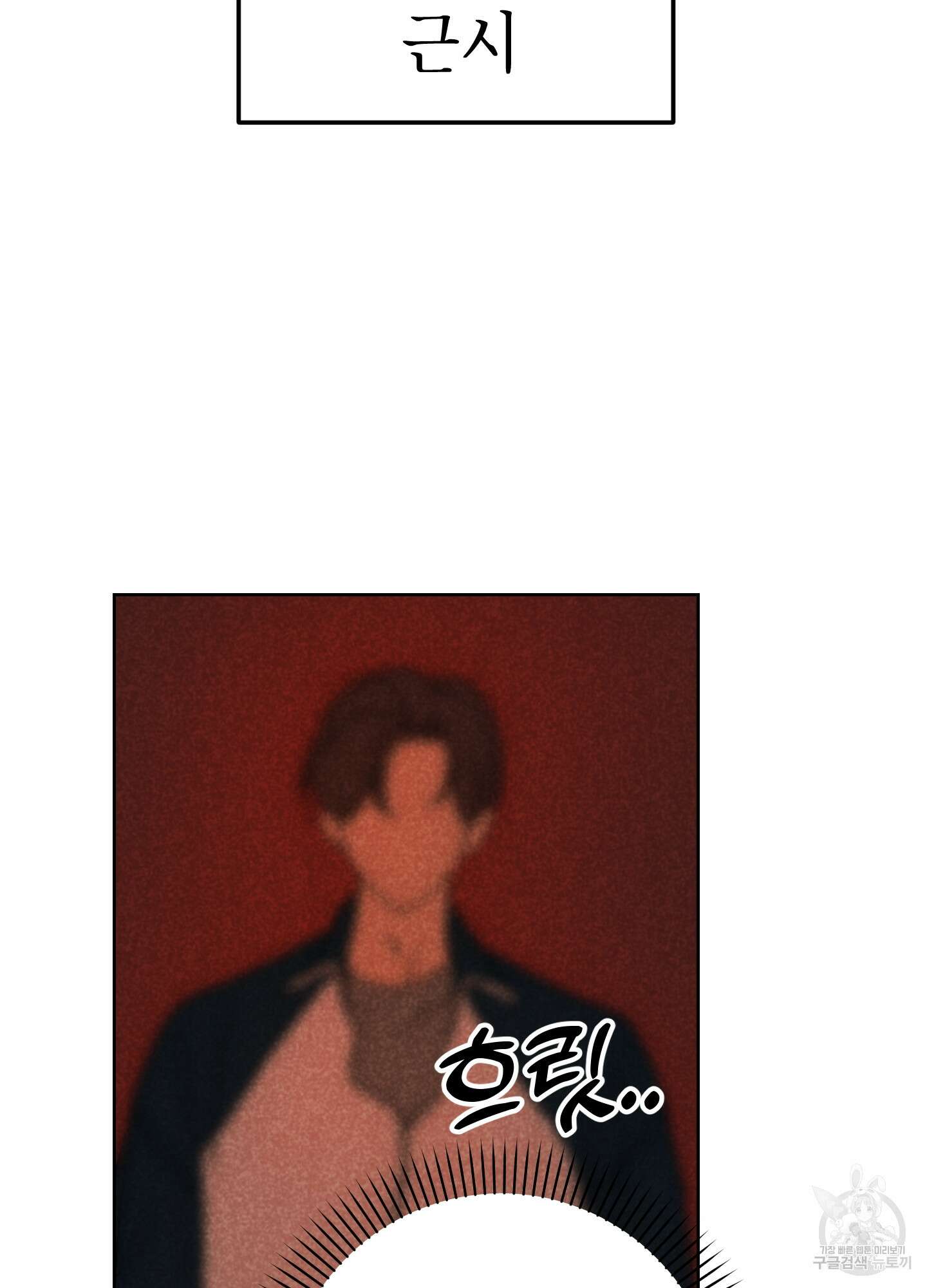 시금치 꽃다발 51화 4