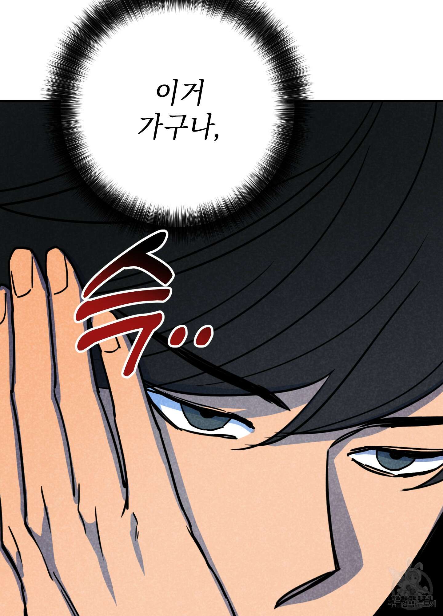 시금치 꽃다발 51화 18