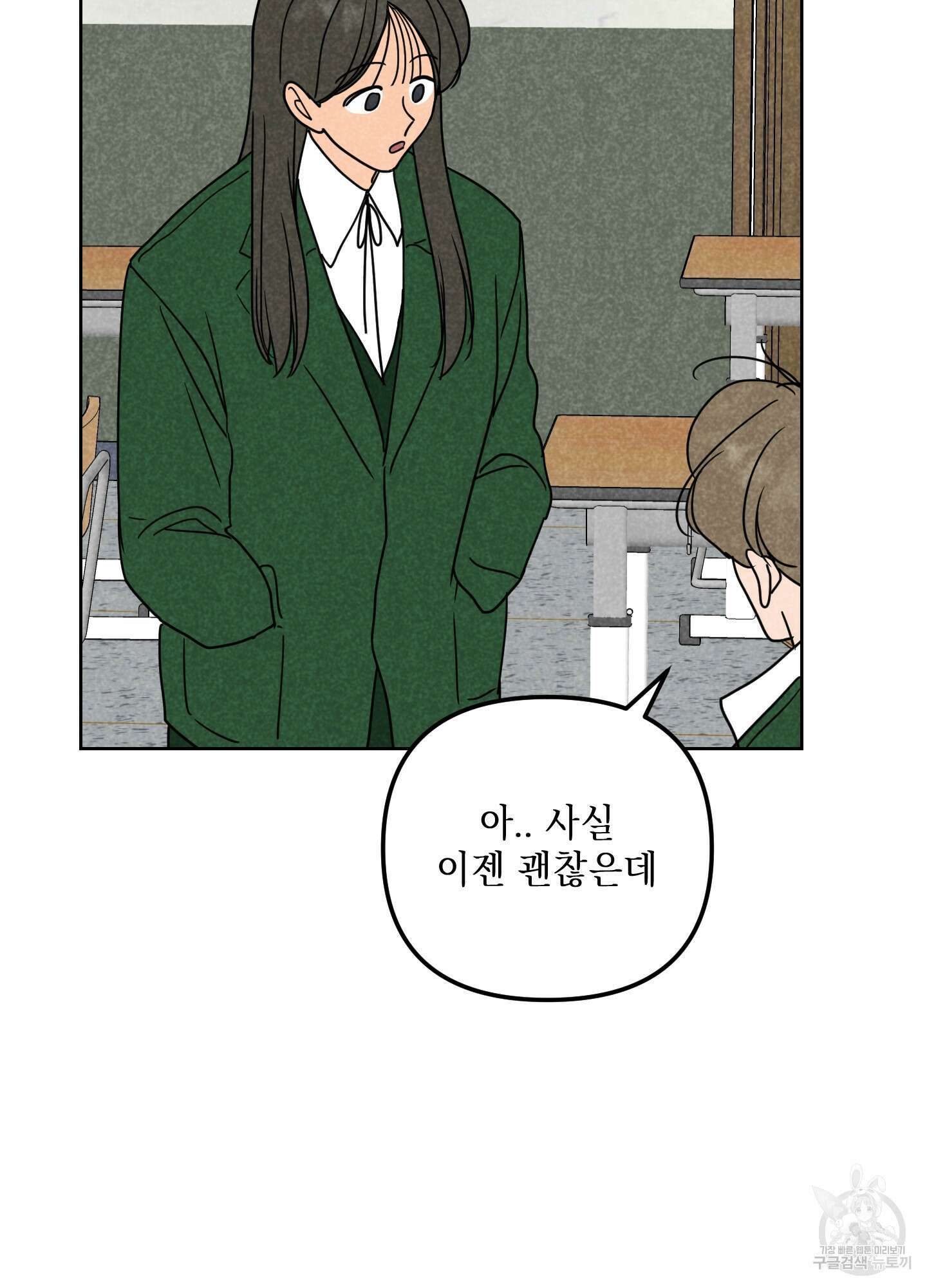 시금치 꽃다발 51화 29