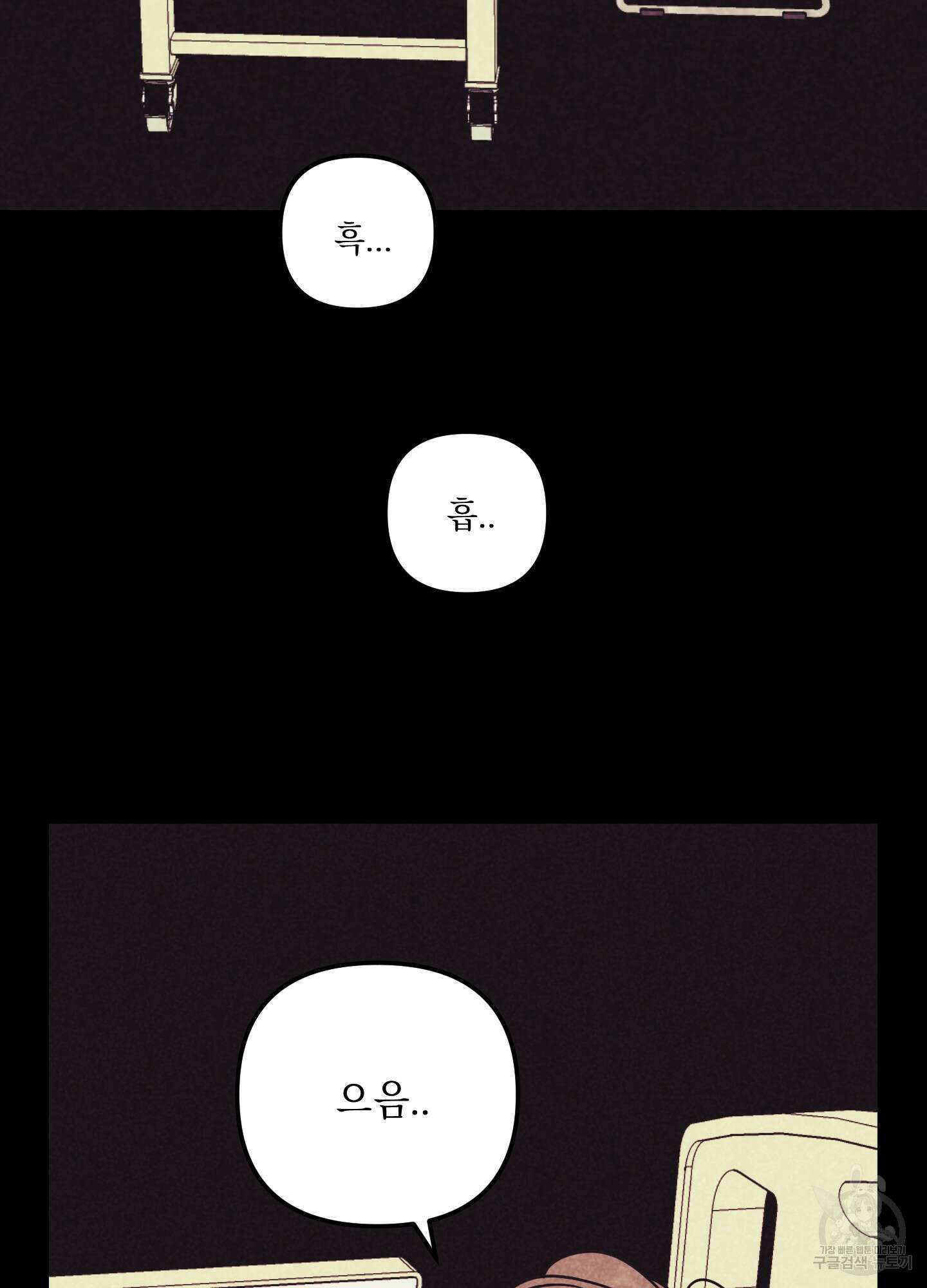 시금치 꽃다발 51화 33